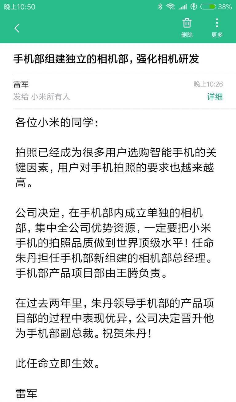 小米宣布成立独立相机部