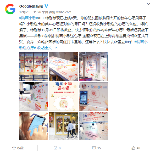 谷歌上海肯德基主题店正式开张