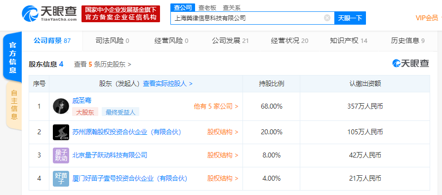 字节跳动投资早教品牌“新升力”