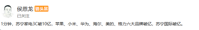 苏宁“双11”1分钟家电3C破10亿元