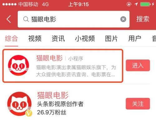 今日头条正式发布小程序，暂时只对部分企业开放