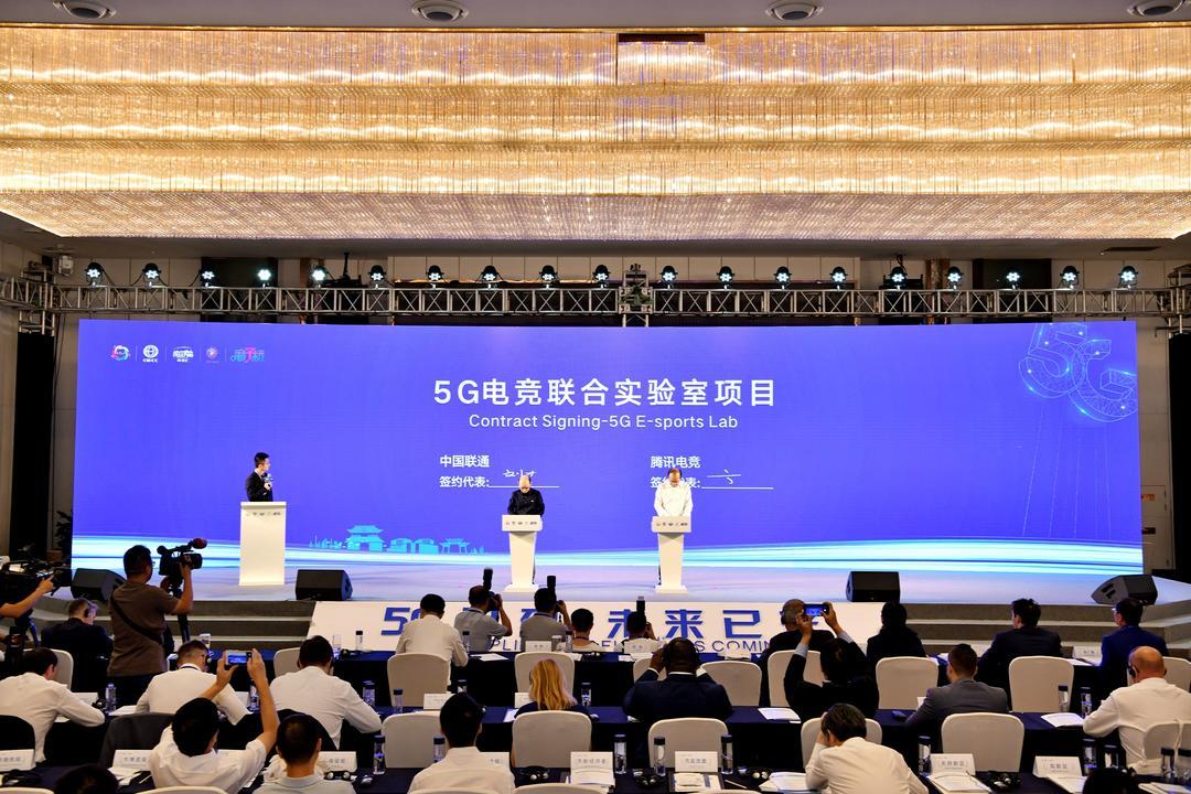 5G电竞联合实验室项目正式签约落地成都