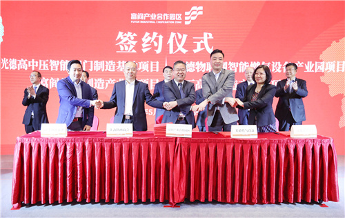 富阎产业合作园区签约15个项目形象标识公布