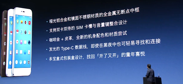 锤子新机特点