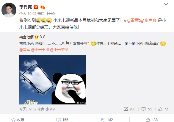 小米电视新品将于本月发布