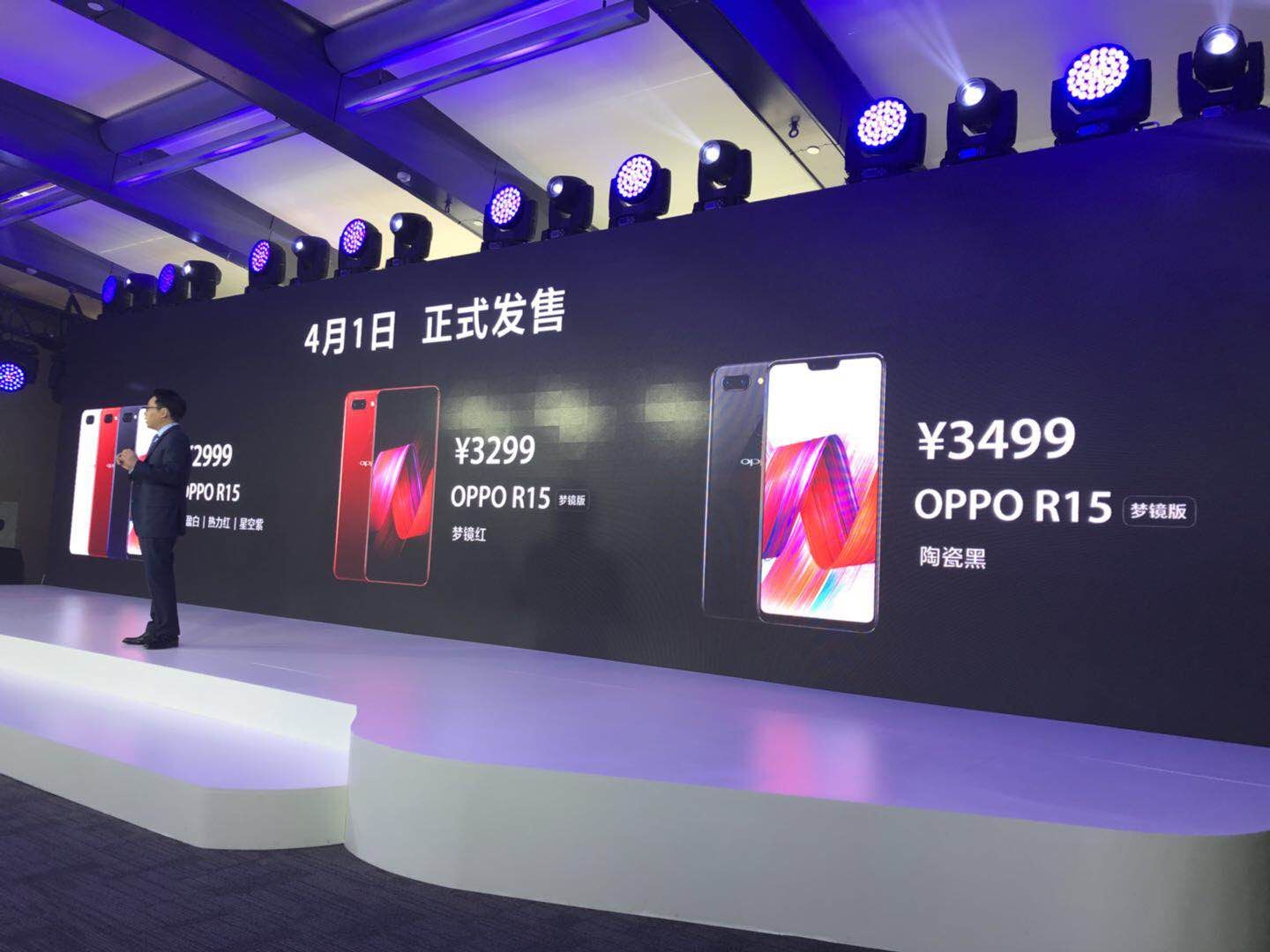 OPPO R15公布售价和上市日期：2999元起，3个版本，4月1日正式发售