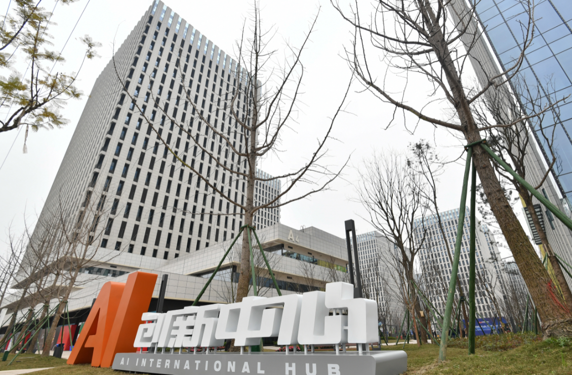 2019四川成都全球人工智能峰会即将在蓉召开