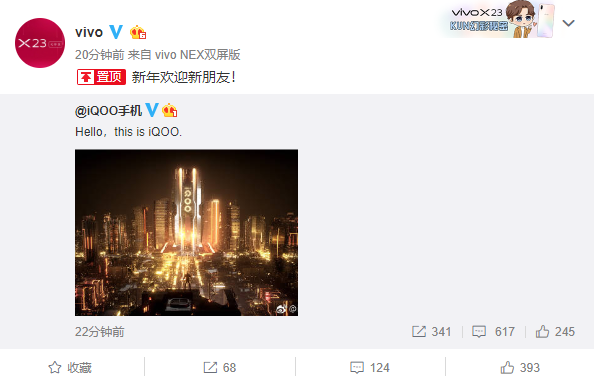 vivo推出子品牌iQOO，拓展5千元+旗舰手机档