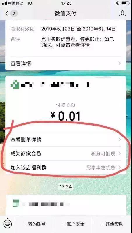 传微信官方内测商家社群，微信方否认