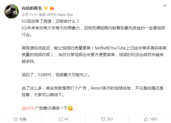 OPPO副总裁沈义人：5G时代，视频最大可能先火