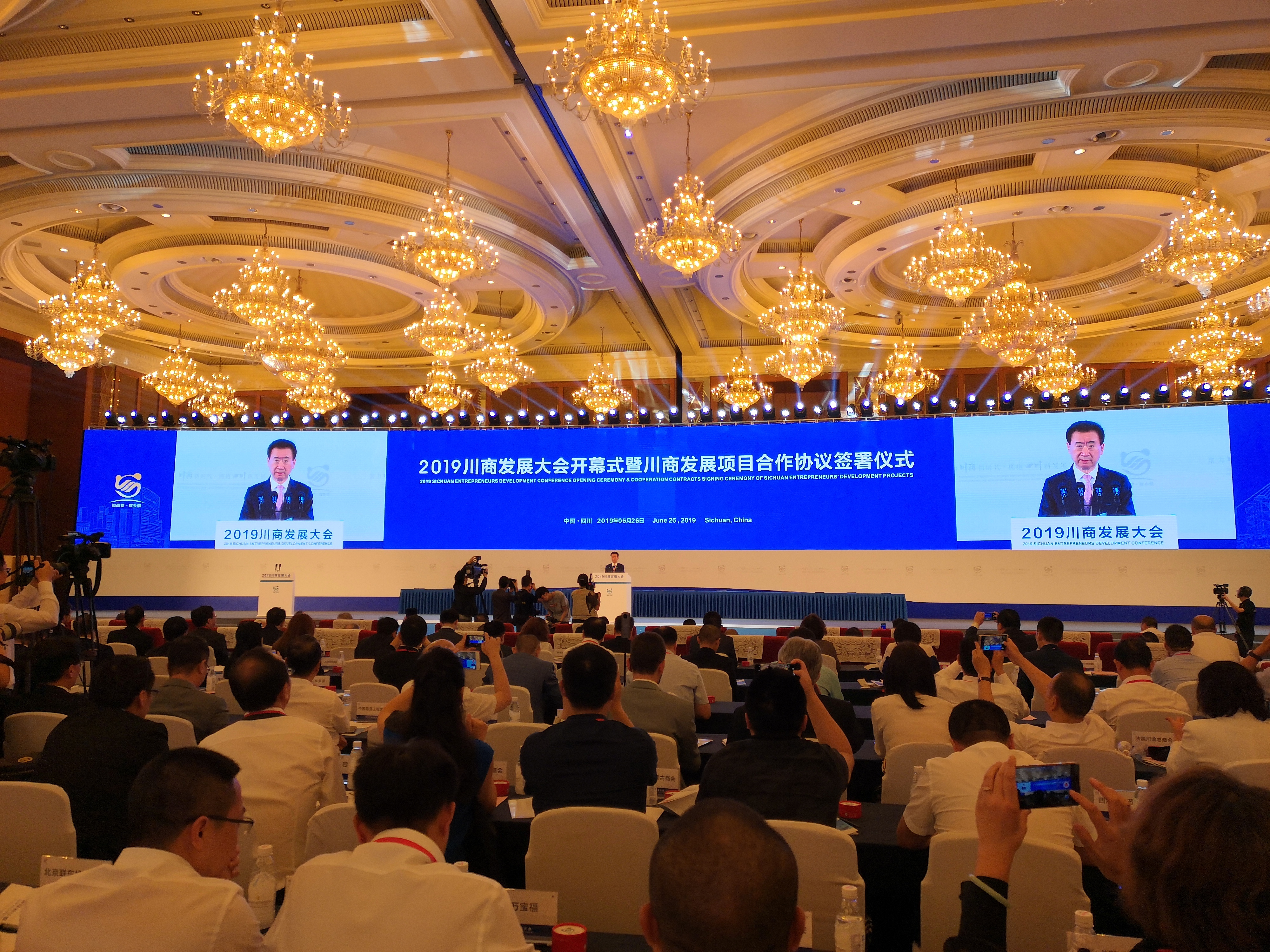 万达集团董事长王健林：四川已跃升成为万达集团投资最多的省份