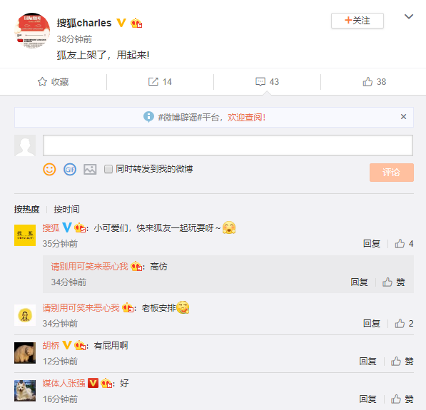 搜狐社交产品狐友App重新上架