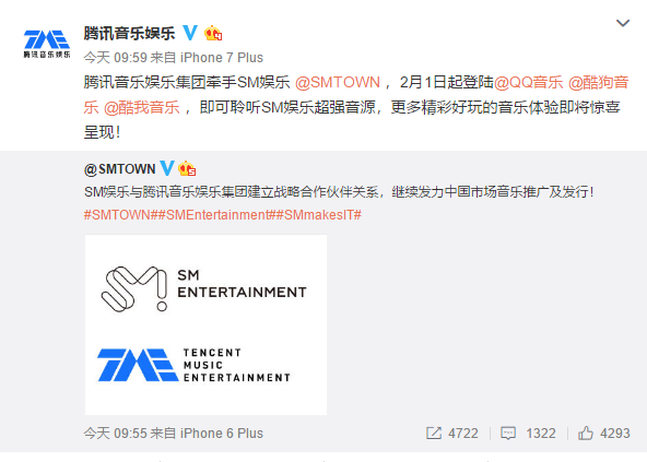 腾讯音乐娱乐集团与SM娱乐达成战略合作