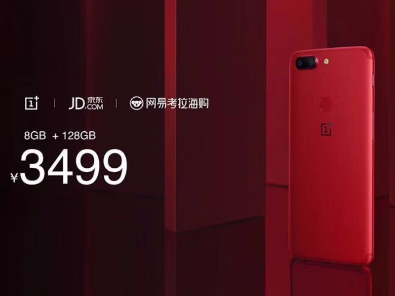 一加发布全面屏双摄旗舰一加5T 顶配售价3499元