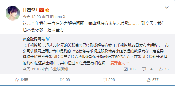 甘薇：这大半年一直在努力解决问题 做出解决方案从未停歇