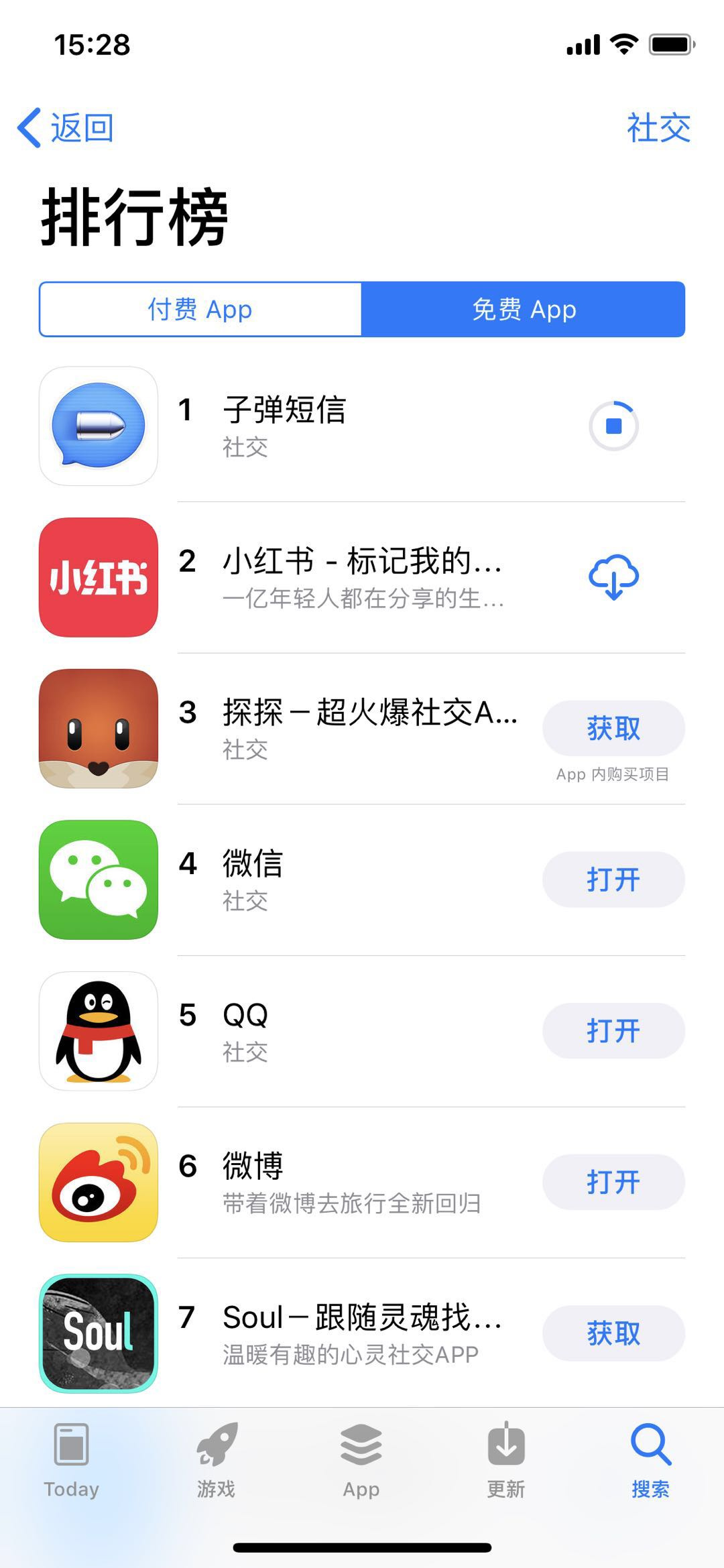 子弹短信在社交APP榜力压微信、探探排名第一