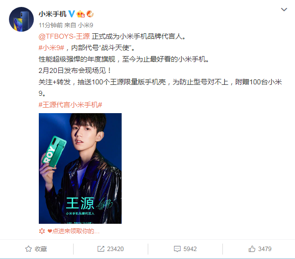 小米宣布TFBOYS王源正式成为小米手机品牌代言人
