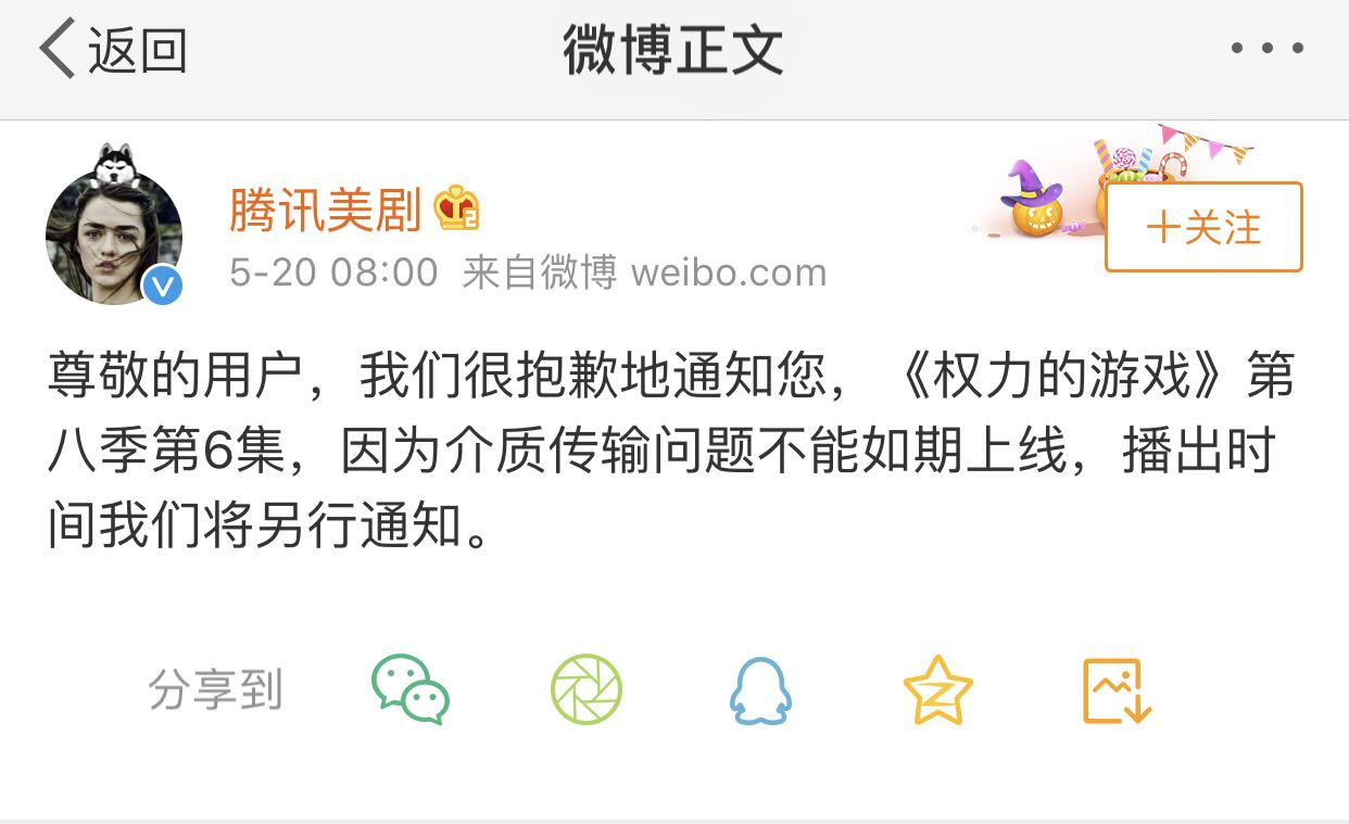 腾讯美剧：因介质传输问题，《权游》第6集不能如期上线