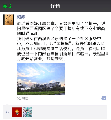 阿里猫Mall将改名“亲橙里”，4月底在西溪园区开业