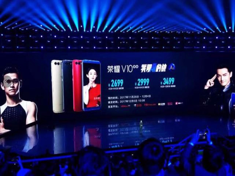 荣耀发布AI旗舰机V10 支持3D拍摄