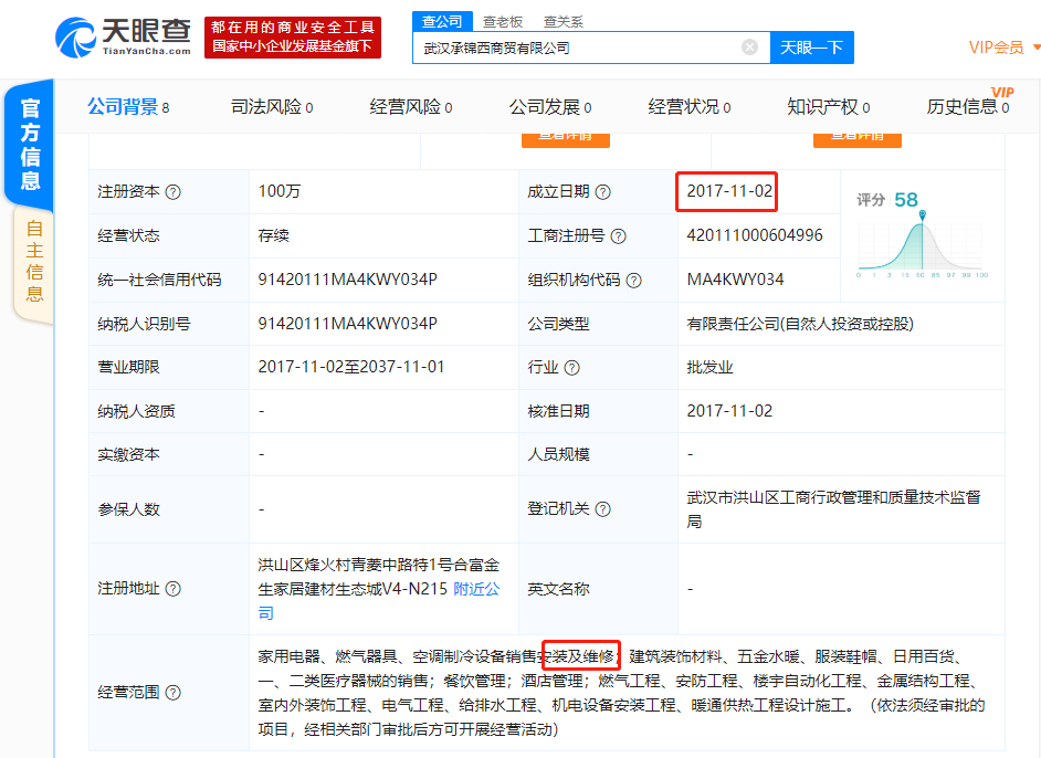 央视315晚会：家电售后维修乱象，明修暗骗收费视用户经济情况而定