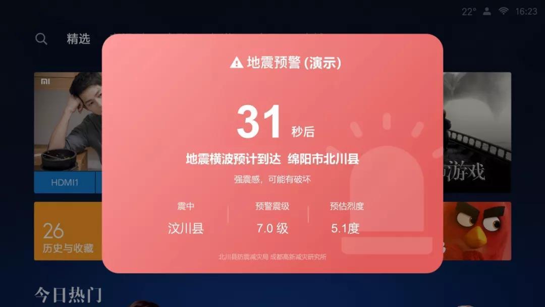 手机地震预警功能怎么开，它的原理是什么？收到地震预警后如何避险？的简单介绍