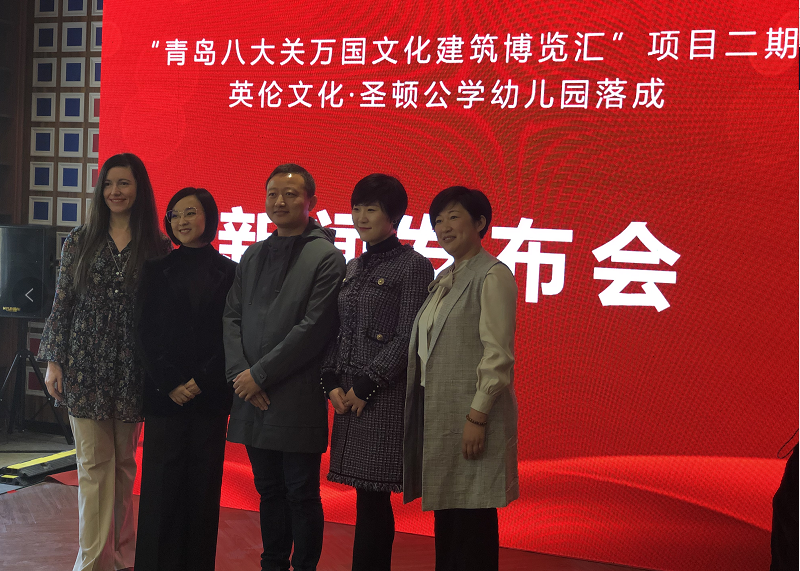青岛“万国文化建筑博览会”二期开放仪式在太平角举行