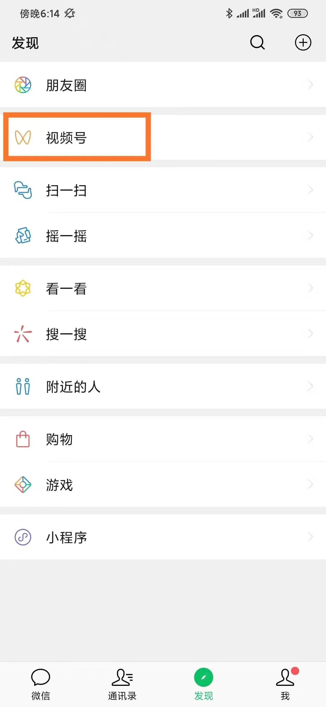 微信内测“视频号”功能