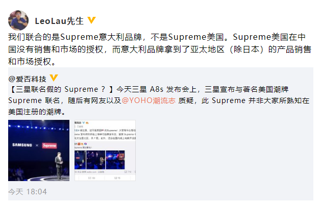 三星否认合作潮牌Supreme是冒牌货：我们合作的是意大利品牌