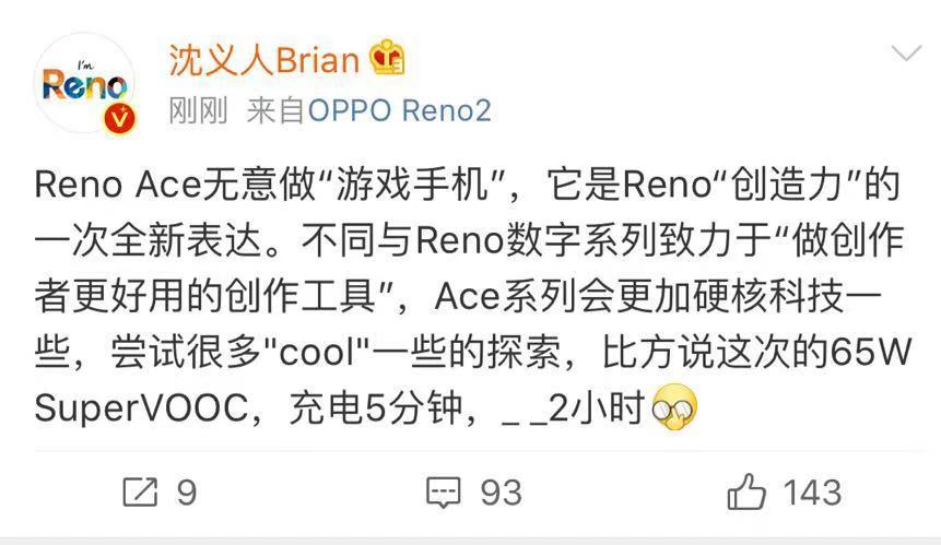 OPPO沈义人：Reno Ace无意做“游戏手机”，会更加硬核科技