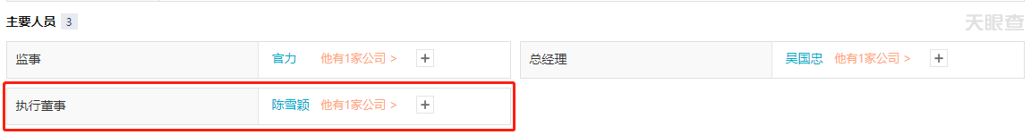顺丰速运法人代表由王卫变更为陈雪颖