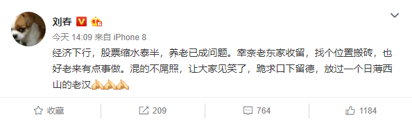 刘春确认重返凤凰 ：幸奈老东家收留