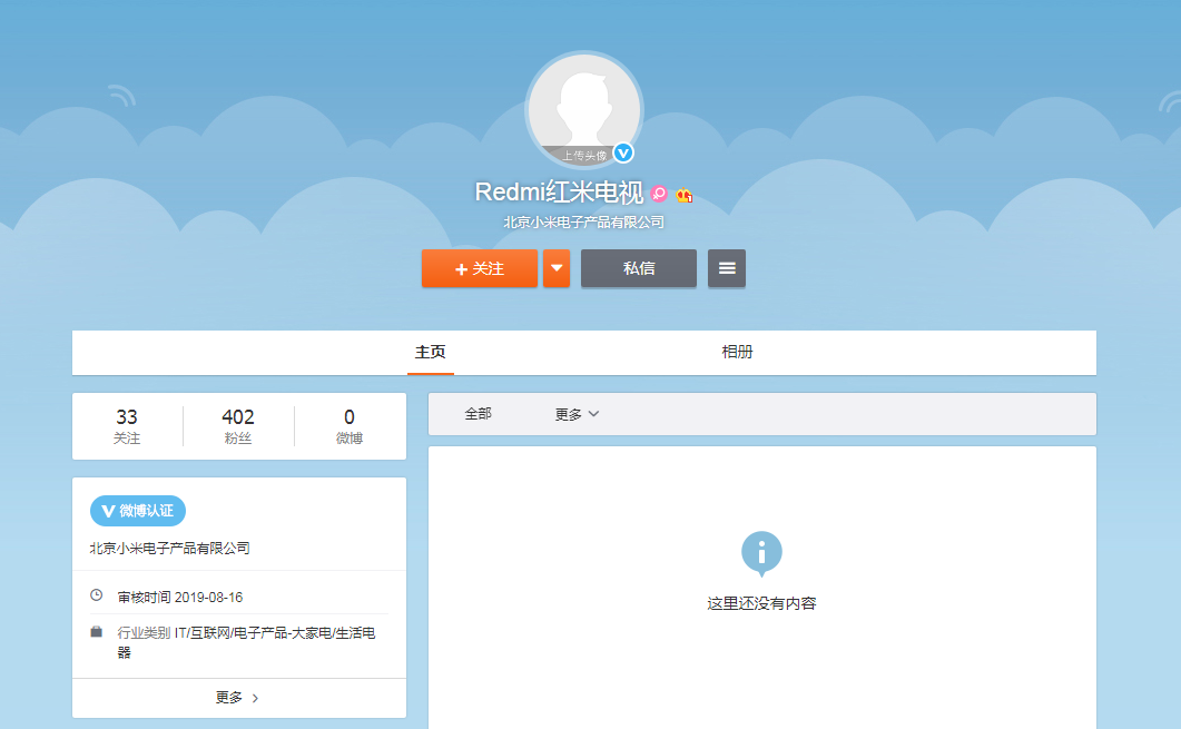 “Redmi红米电视 ”官方微博上线