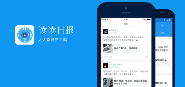 知乎日报改名：读读日报