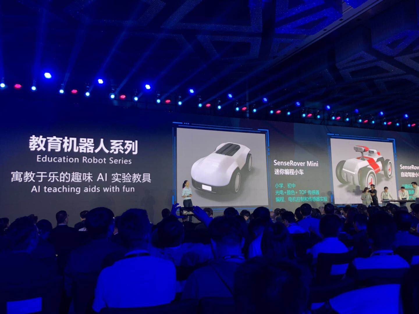 商汤科技发布AI教育机器人SenseRover系列