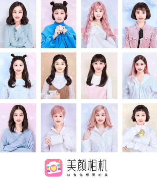 美颜相机APP推出发型管家 AI技术帮助用户虚拟换发
