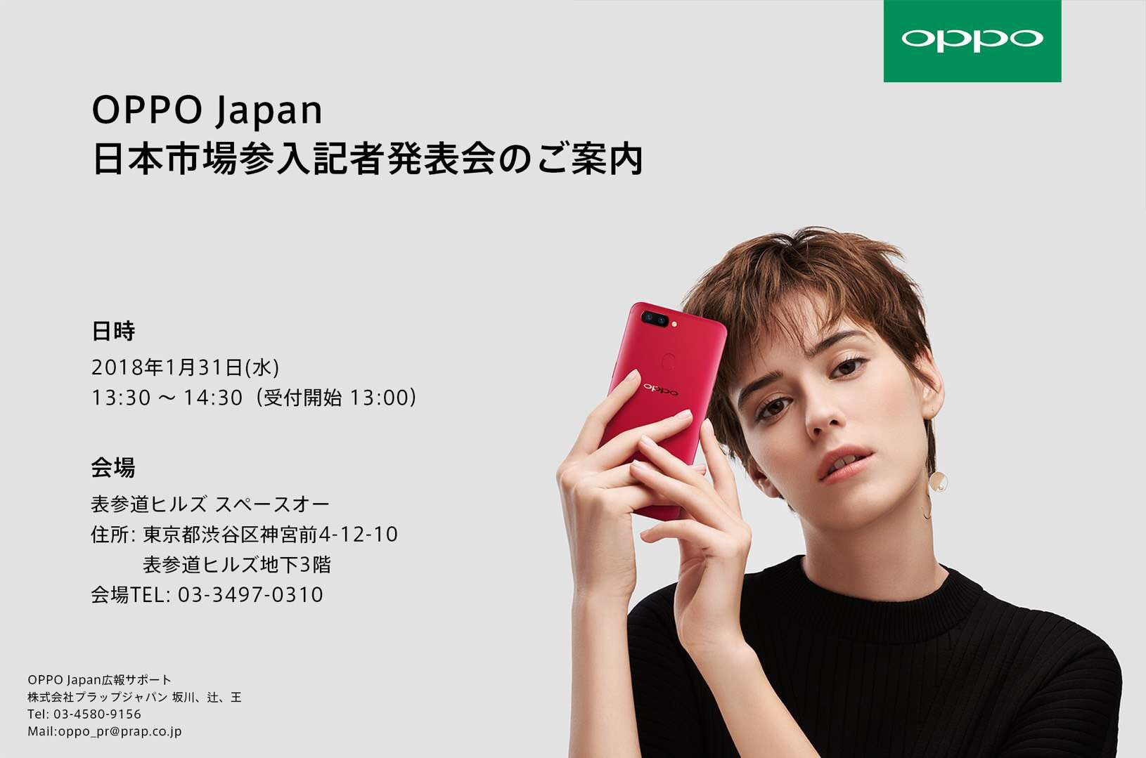 OPPO正式进入日本市场
