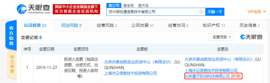 字节跳动对外投资新增踪视通