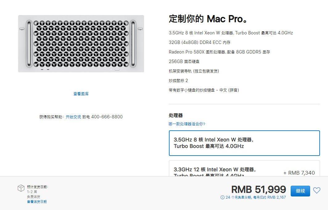 苹果机架式Mac Pro正式开售，起售价51999元