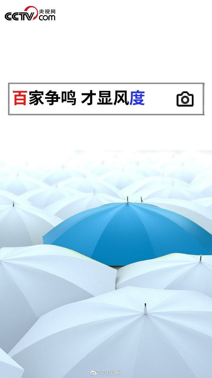 央视网评“搜索引擎百度已死”：“百”家争鸣，才显风“度”