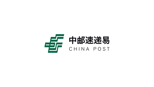 中邮速递易品牌形象全面升级 与中国邮政共建智慧物流生态平台