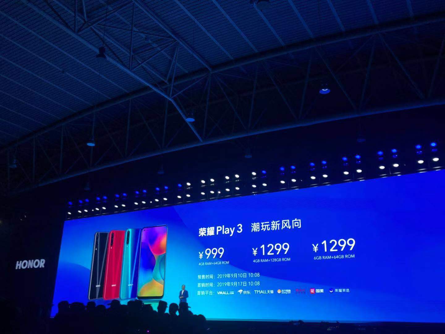 荣耀发布Play3，999元起售