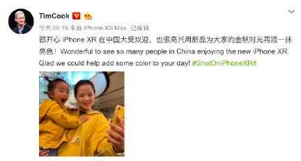 库克：很开心苹果iPhone XR在中国大受欢迎