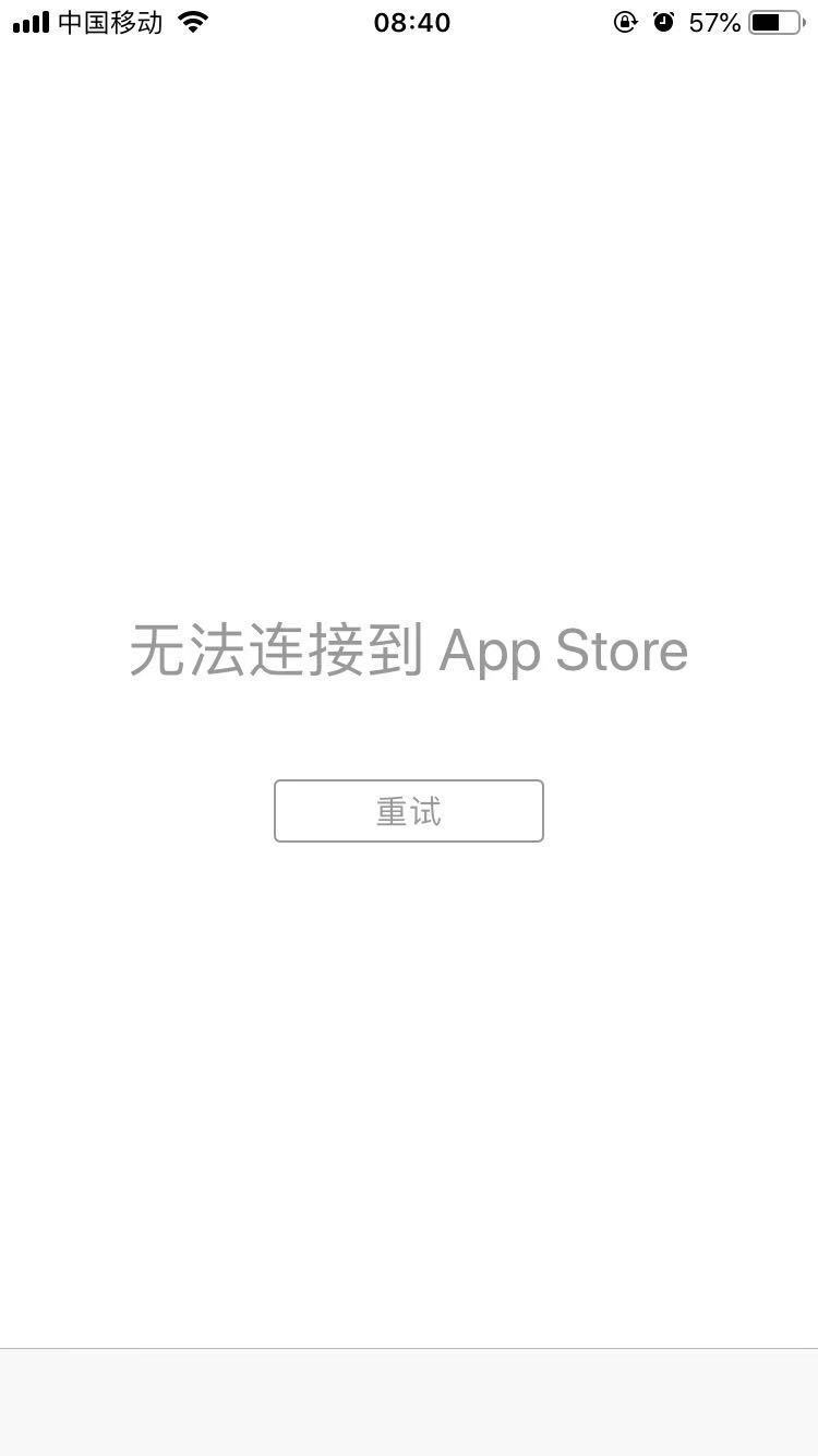 网友反映苹果App Store无法打开