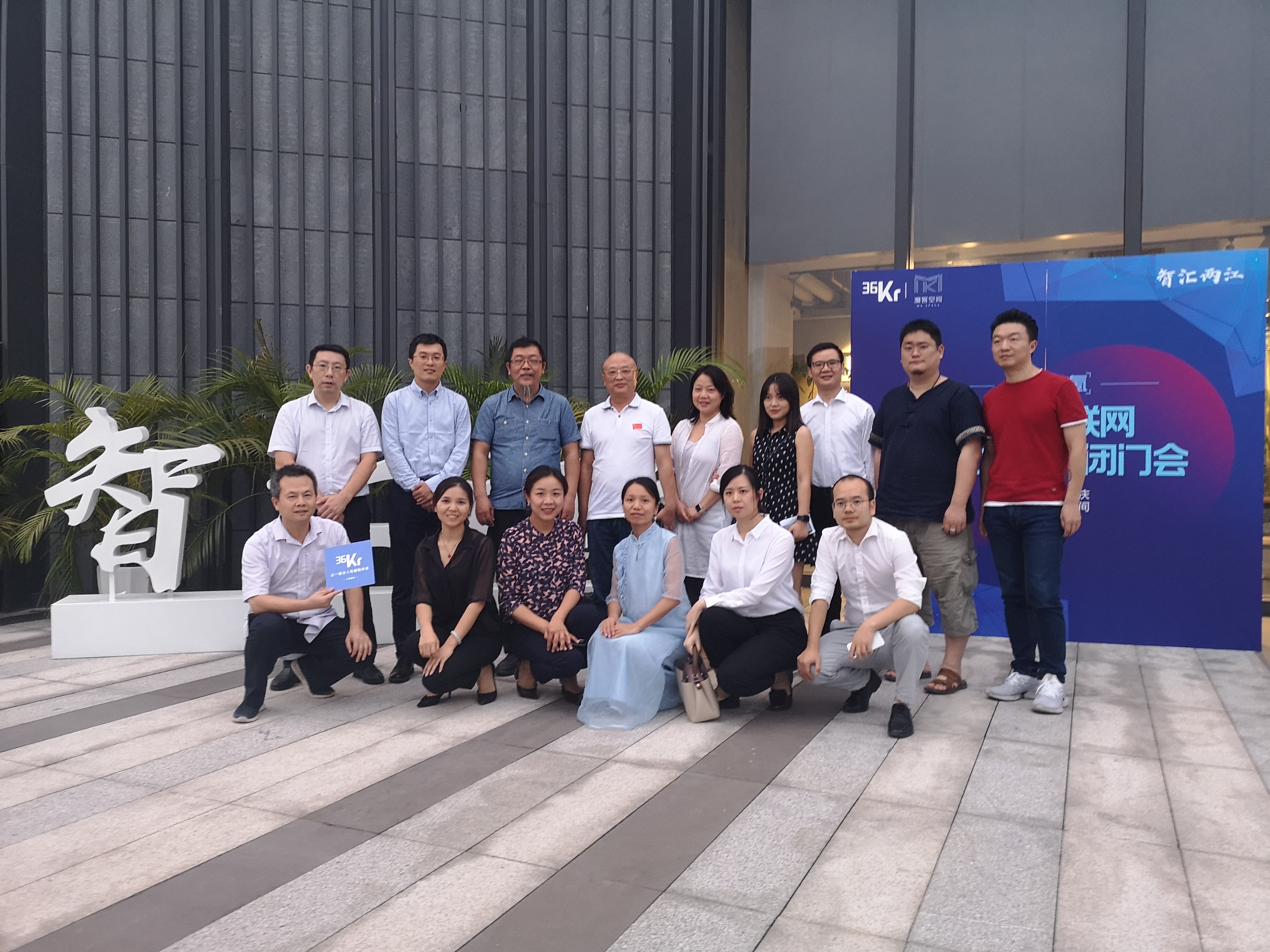 “重庆市产业互联网企业创始人闭门会”在两江新区成功举办