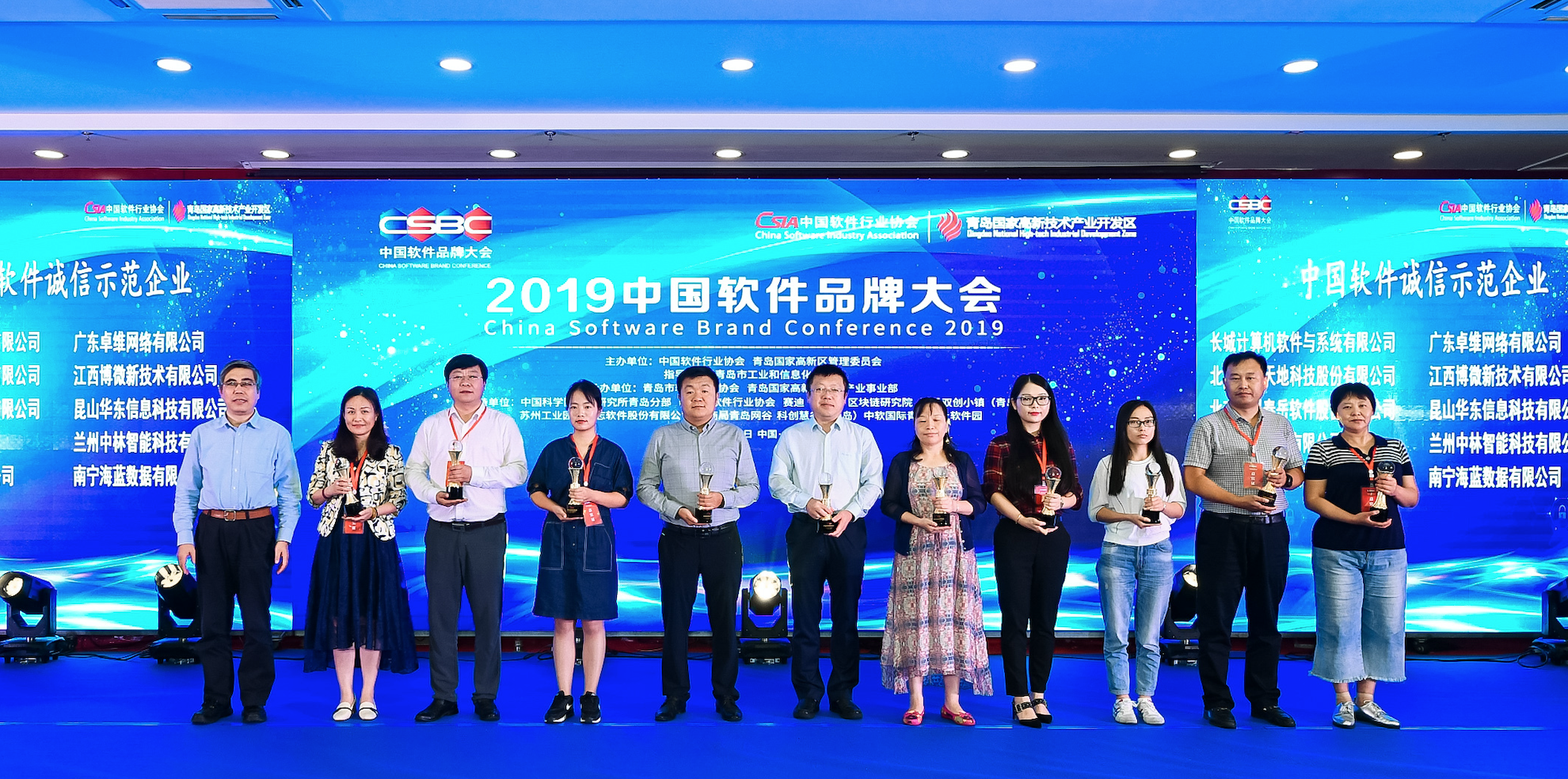 中国软件诚信示范企业名单发布