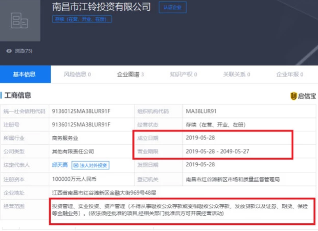 江铃长安共同成立10亿注册资本投资公司