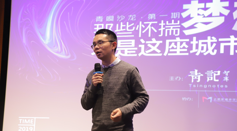 青嗅沙龙第一期在青岛国际特别创新区举行