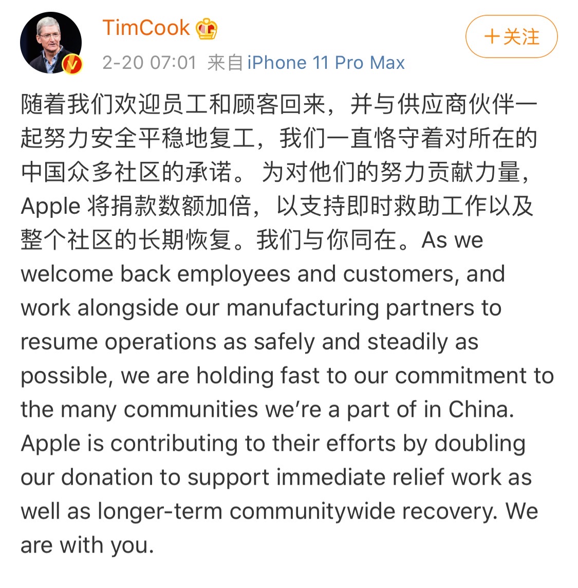 苹果CEO库克：恪守对所在中国社区的承诺，将捐款数额加倍