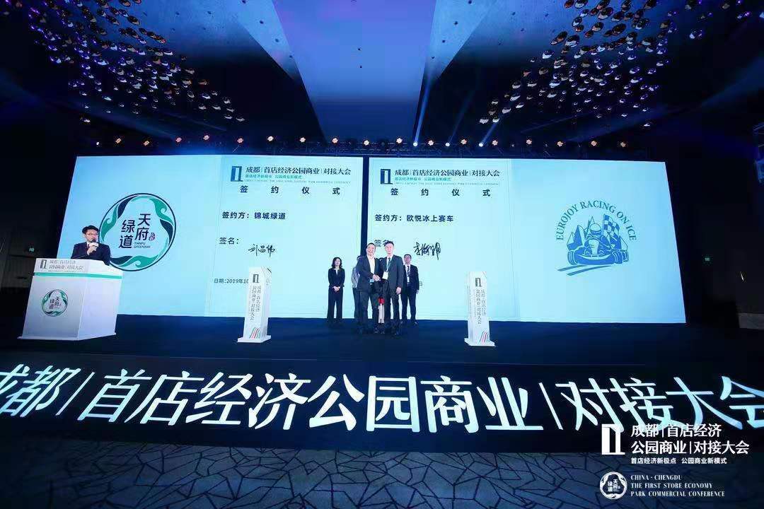 成都公园商业首份“成绩单”：18大品牌签约、12个首店落地